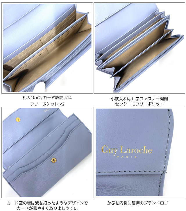 Cp Laroche Guy 敬老の日 カラーズ プレゼント Colors オレンジ 柔らかな牛革 ギラロッシュ 黄色の財布 イエロー かぶせ長財布 ニュアンスカラーがおしゃれな長財布 レディース財布 ライトグリーン ブルーグレー ラッピング無料 Guy Laroche ギラロッシュ