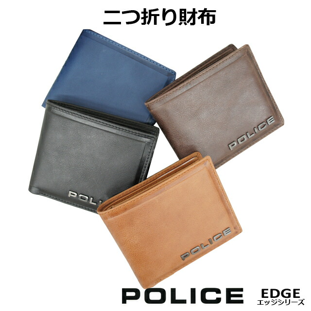 Pa 牛革 小銭入れ付き 二つ折り財布 レザー メンズ Edge メンズ財布 二つ折り財布 ポリス おしゃれ さいふ ラッピング無料 Police おしゃれ 手に馴染むソフトな牛革を使用 ラッピング無料 ポリス Police メンズ財布 2つ折り財布 ファッショナブルな Pa 牛革 小銭入れ付き 二つ折り財布 レザー メンズ Edge メンズ財布 二つ折り財布 ポリス おしゃれ さいふ ラッピング無料 Police おしゃれ 手に馴染むソフトな牛革を使用 ラッピング無料 ポリス Police メンズ財布 2つ折り財布 ファッショナブルな