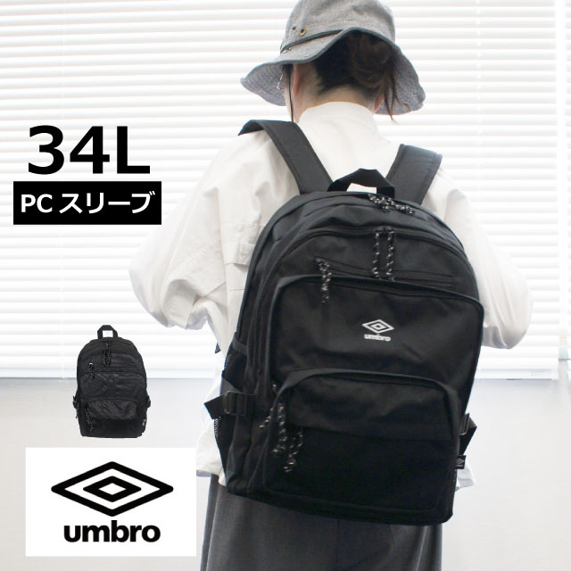 楽天市場】高校 通学 リュック 男子 umbro アンブロ 刺繍 2層リュック