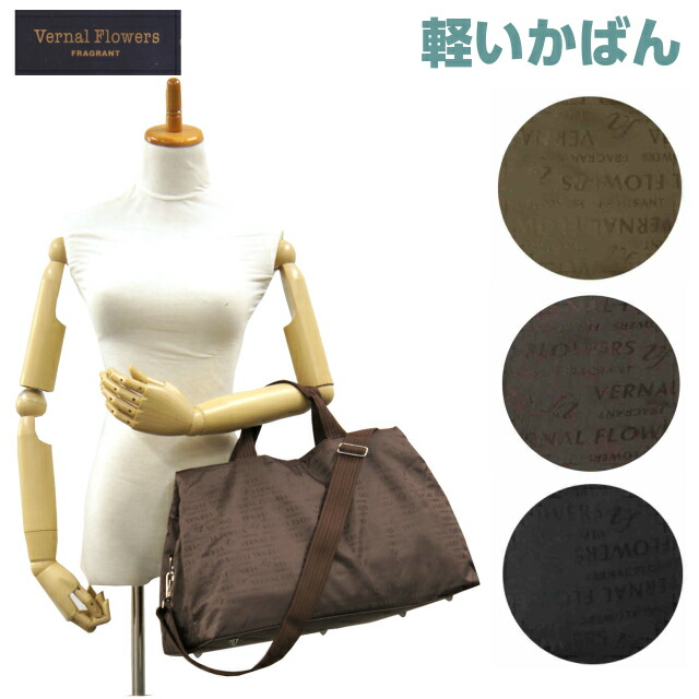 楽天市場】ボストンバッグ レディース/Vernal Flowers ナイロン