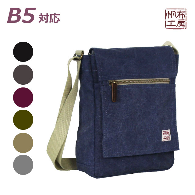 楽天市場】ショルダーバッグ 帆布 メンズ 斜めがけ 帆布工房 ハンプ