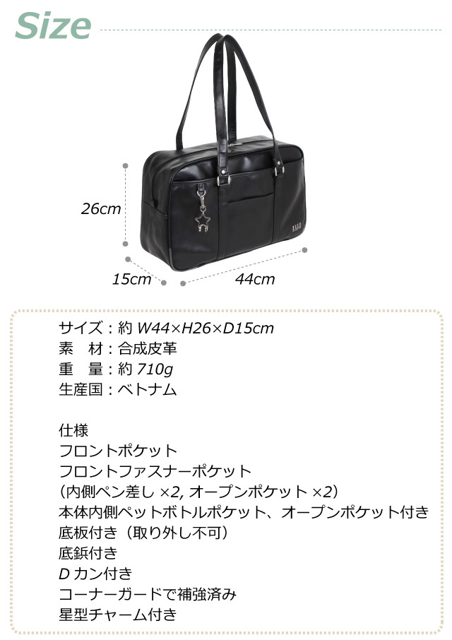 反物 浴衣 大人気！ スクールバッグ 黒色 合皮皮革 通学バッグ Ｄカン 