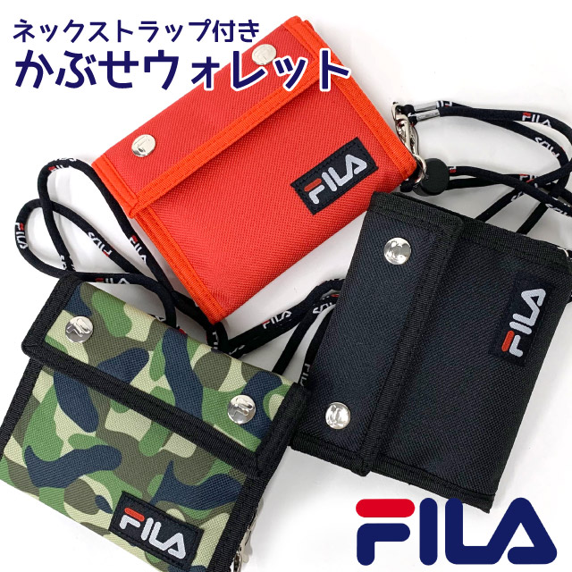 フィラ 財布 キッズ 男の子 Fila スタッズ かぶせウォレット Fl 111 中学生 男子 おしゃれ 小学生 高校生 コンパクト おすすめ ナイロン 2つ折り ブラック レッド 黒 赤 迷彩 紐付き ストラップ付き メンズ チェーン プレゼント 修学旅行 お財布 大放出セール