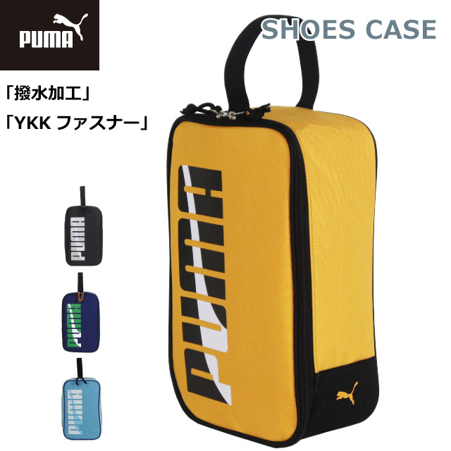 シューズバッグ Puma エイダン シューズケース スポーツブランド J148 高学年 メンズ 上靴入れ かっこいい 入学グッズ 入学準備 上履き入れ 男の子 高校生 中学生 スポーツ 男子 小学校 部活 ブラック 体育館シューズ入れ 大人 キッズ サイズ 子供 黒