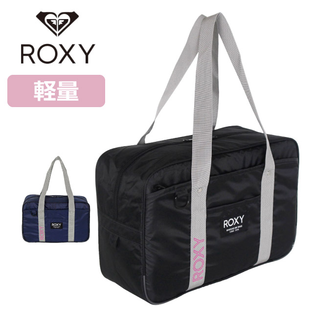 スクールバッグ サブバッグ バッグ Rbg 高校生 おしゃれ ロキシー スクールバック ナイロンスクールバッグ 中学生 Roxy 通学 通学用