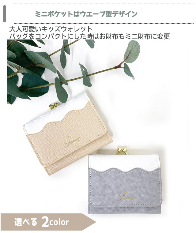 代引可 小学生 女子 財布 Sherie Lips ウエーブ配色 ミニ口金財布 Wyu 305 キッズ 可愛い 女の子 子供用 中学生 高校生 修学旅行 人気 三つ折り 小さい財布 かわいい コンパクト お 小さめ グレー シンプル プレゼント レディース財布 がま口財布 Balkon86 Ru 代引可 小学生 女子 財布 Sherie Lips ウエーブ配色 ミニ口金財布 Wyu 305 キッズ 可愛い 女の子 子供用 中学生 高校生 修学旅行 人気 三つ折り 小さい財布 かわいい コンパクト お 小さめ グレー シンプル プレゼント レディース財布 がま口財布 Balkon86 Ru