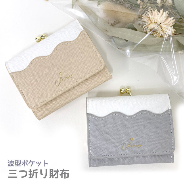 ランキングtop10 小学生 女子 財布 Sherie Lips ウエーブ配色 ミニ口金財布 Wyu 305 キッズ 可愛い 女の子 子供用 中学生 高校生 修学旅行 人気 三つ折り 小さい財布 かわいい コンパクト お 小さめ グレー シンプル プレゼント レディース財布 がま口財布 Bellofestas Com Br ランキングtop10 小学生 女子 財布 Sherie Lips ウエーブ配色 ミニ口金財布 Wyu 305 キッズ 可愛い 女の子 子供用 中学生 高校生 修学旅行 人気 三つ折り 小さい財布 かわいい コンパクト お 小さめ グレー シンプル プレゼント レディース財布 がま口財布 Bellofestas Com Br