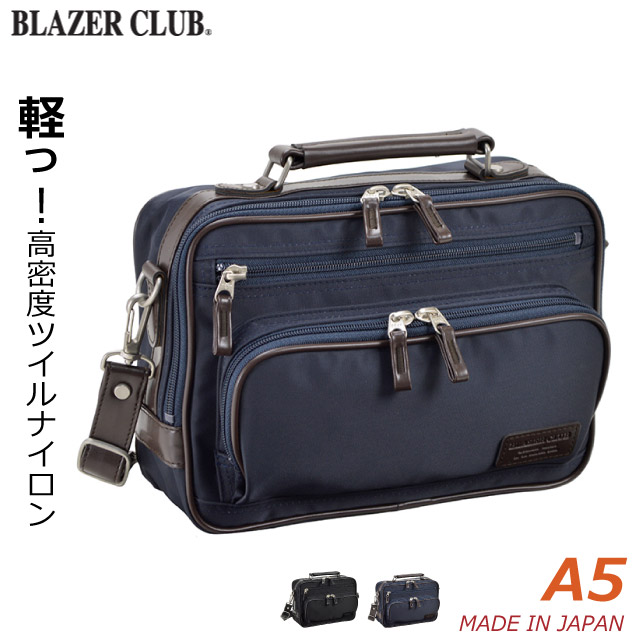 楽天市場】BLAZER CLUB ブレザークラブ ドビーナイロンショルダー