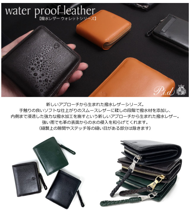 ミドルウォレット 革 メンズ Ecrire 撥水レザー ミドルウォレット Paz1504 ファスナー財布 2つ折り財布 ラウンドファスナー コンパクト 高級 財布 レザー おしゃれ 大人 父 祖父 黒 茶 はっ水 プレゼント 父の日 敬老の日 誕生日 クリスマス 緑 グリーン 財布・ケース ...