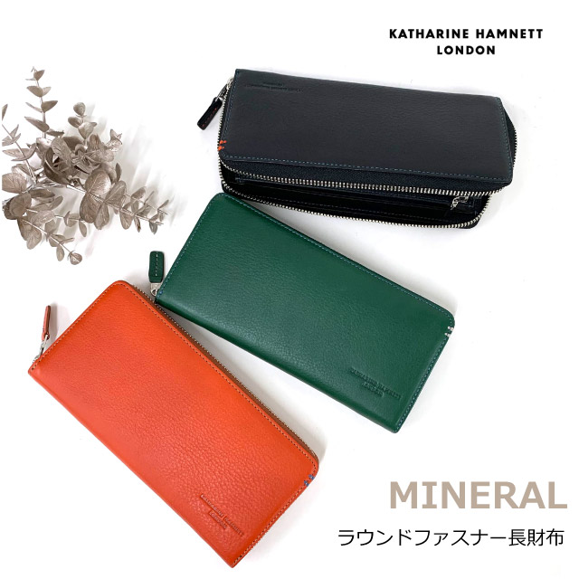 財布 メンズ 長財布 革 KATHARINE HAMNETT キャサリンハムネット MINERAL ラウンドファスナー長財布 490-50704 レザー 男性 父 お父さん プレゼント 人気 黒 クリスマス メンズ財布 緑の財布 グリーン 小銭入れ付き 長さいふ サイフ オレンジ グリーン