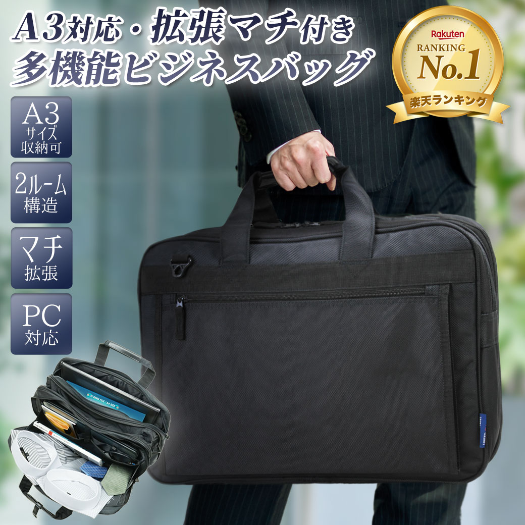 ビジネスバッグ 大容量 メンズ UNITED CLASSY ユナイテッドクラッシー ビジネスバック 通勤 2way A3 横型 ノートPC対応 マチ拡張 パソコンバッグ 通勤バッグ ブリーフケース メンズ バッグ 斜めがけ ブランド 父の日