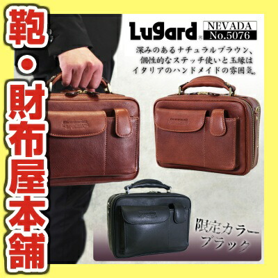 全商品クーポン配布中 ショルダーバッグ 小さめ メンズ 革 Bag Lugard ラガード Nevada 鞄 ネヴァダ 肩掛け 斜めがけバッグ 本革 牛革 ２ルーム 未満 横型 ショルダー付 軽量 三方開き 日本製 バッグ メンズバッグ ブランド プレゼント 鞄 かばん カバン Bag 小さめ