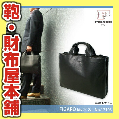 最新情報値下げ のビジネスバッグ ブリーフケース バッグ 軽量 メンズ 軽量 フィガロ Figaro ショルダーバッグ 全商品クーポン配布中 Bis ビス 本革 牛革 2way 3ルーム 横型 ショルダーバッグ ショルダー付 三方開き 日本製 バッグ メンズバッグ ブランド 最新情報値下げ のビジネスバッグ ブリーフケース バッグ 軽量 メンズ 軽量 フィガロ Figaro ショルダーバッグ 全商品クーポン配布中 Bis ビス 本革 牛革 2way 3ルーム 横型 ショルダーバッグ ショルダー付 三方開き 日本製 バッグ メンズバッグ ブランド