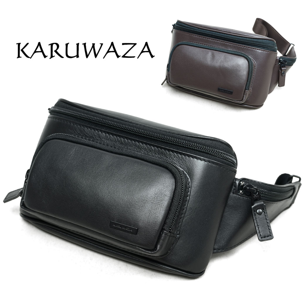 KARUWAZA カルワザ wing2 ウエストバッグ メンズ 本革 ウェストバッグ 横型 薄マチ メンズ バッグ ウエストポーチ ブランド ボディバッグ 18932