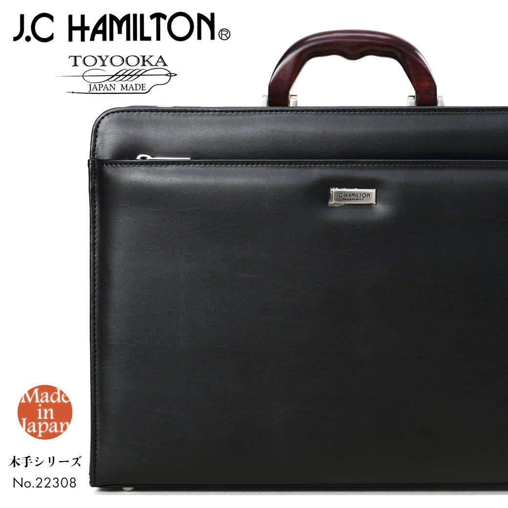 楽天市場】ダレスバッグ J.C HAMILTON ジェイシーハミルトン 木手シリーズ 22307 ブラック ビジネスバッグ メンズ 2way B4  口枠 日本製 通勤バッグ ブランド プレゼント 鞄 かばん カバン bag 送料無料 business bag men's : 鞄・財布屋本舗（バッグ ・サイフ）