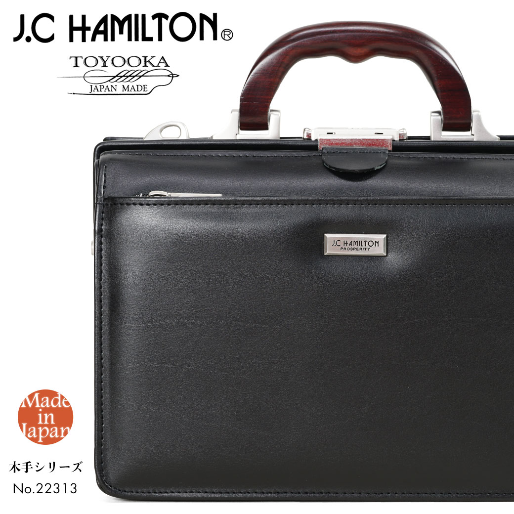 J.C HAMILTON ジェイシーハミルトン 木手シリーズ ミニ ダレスバッグ 2way B5 ビジネスバッグ メンズ ブランド ショルダーベルト ブラック 口枠 日本製 通勤バッグ メンズ バッグ 22313｜鞄・財布屋本舗（バッグ・サイフ） 18,354円