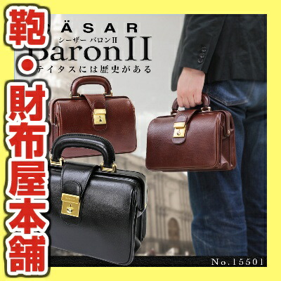 ブランド フォーマル 通勤バッグ 横型 Bag プレゼント ビジネスバッグ バッグ 軽量 カバン フォーマル Baron2 シーザー 本革 ダレスバッグ 日本製 バロン2 全商品クーポン配布中 かばん メンズcasar カバン 鞄 レザー メンズ 未満 牛革 メンズバッグ