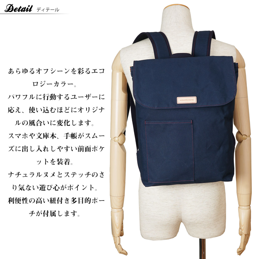 リュック メンズ おしゃれ キャンバス Acoustic 送料無料 World カジュアル アコースティック ワールド Stitch ステッチ 帆布 リュックサック かぶせ 日本製 撥水 男女兼用 カジュアル バッグ プレゼント バッグ メンズバッグ Aw 送料無料 海外旅行バッグ Mens リュック メンズ おしゃれ キャンバス Acoustic 送料無料 World カジュアル アコースティック ワールド Stitch ステッチ 帆布 リュックサック かぶせ 日本製 撥水 男女兼用 カジュアル バッグ プレゼント バッグ メンズバッグ Aw 送料無料 海外旅行バッグ Mens