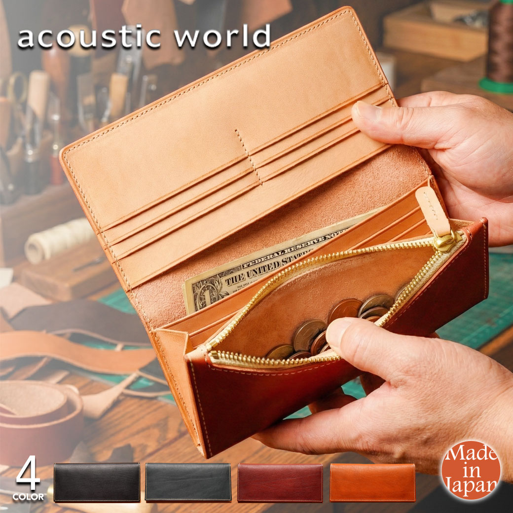 長財布 大容量 日本製 acoustic world アコースティックワールド フランク awg205 本革 北海道産 レザー ヌメ革 小銭入れあり カード収納 大型ポケット おしゃれ メンズ レディース プレゼント ギフト