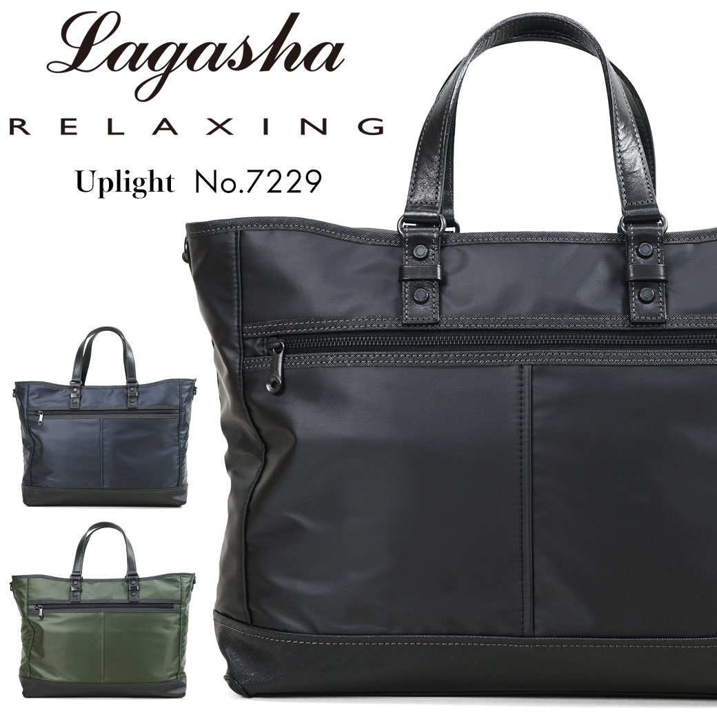 トートバッグ ビジネスバッグ メンズ Lagasha ラガシャ Uplight アップライト B4 オンライン 2way 撥水 通勤 通学 大きめ トート ファスナー付き 横型 ビジネストート メンズバッグ 通勤バッグ 日本製 7229 ブランド プレゼント ランキング ギフト 鞄 財布屋本舗