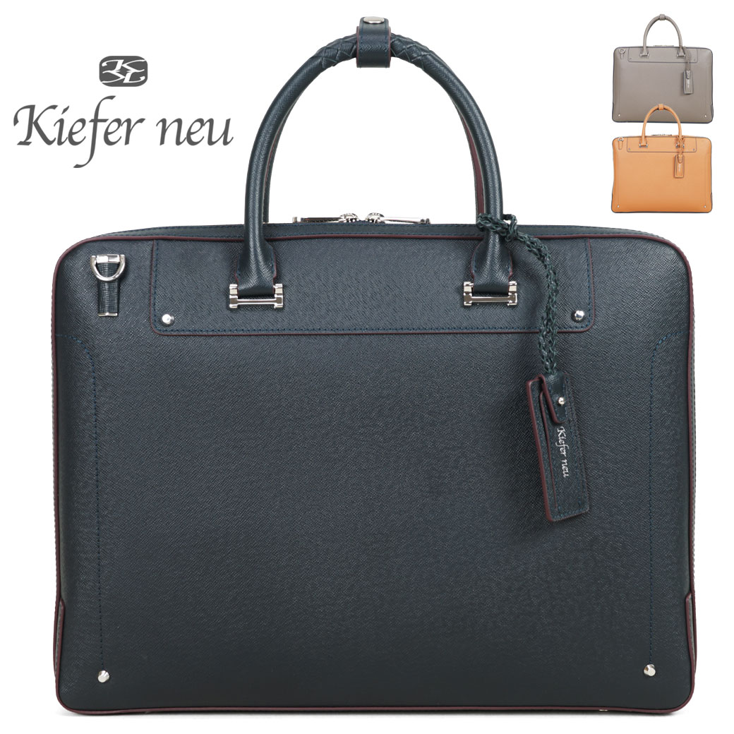kieferneuビジネスバック kfn8001s_1040_1.jpg