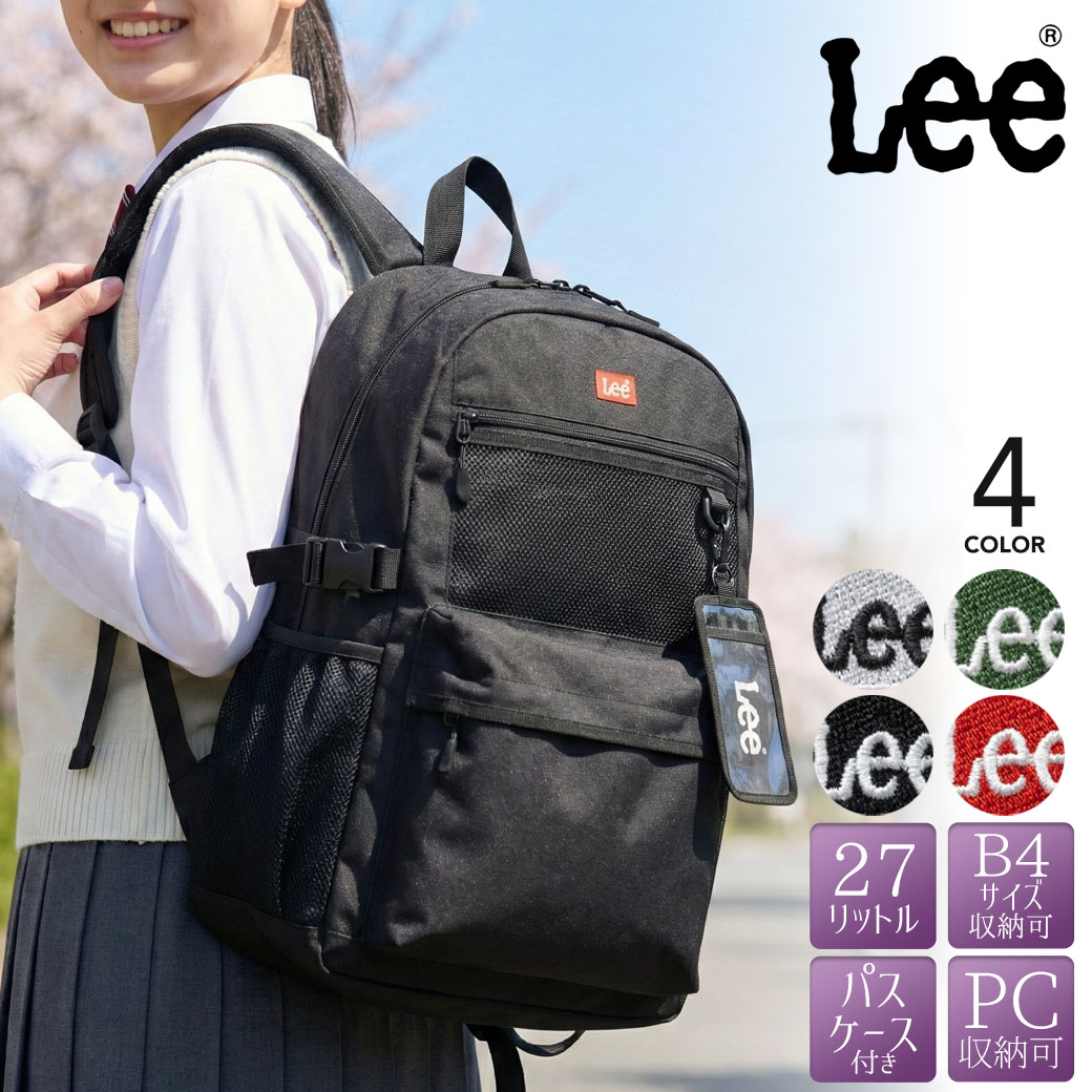 【7/27(月)23:59迄 最大5000円クーポン】リュック レディース メンズ Lee リー 通学リュック 大容量 27L 320-4940 バックパック スクールバッグ 脱着式カードケース付き PC収納 B4 メッシュポケット Dカン6カ所 おしゃれ 軽量 通勤 部活 プレゼント｜鞄・財布屋本舗（バッグ・サイフ）