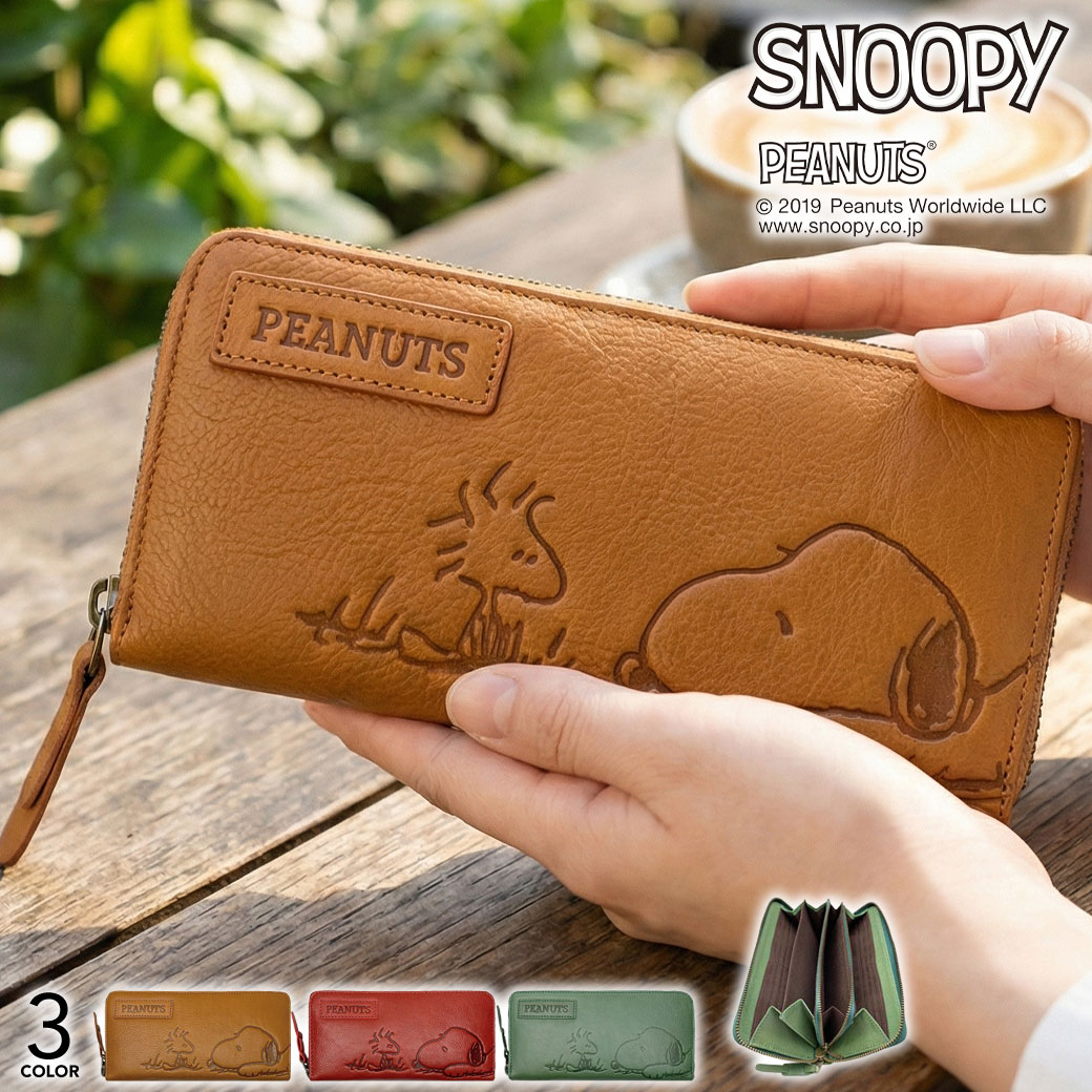 スヌーピー 長財布 財布 ラウンドファスナー レディース メンズ 本革 PEANUTS SNOOPY 73053 牛革 レザー 型押し ウッドストック 大容量 小銭入れ 仕切り 可愛い おしゃれ キャラクター グッズ 大人 向け プレゼント ギフト