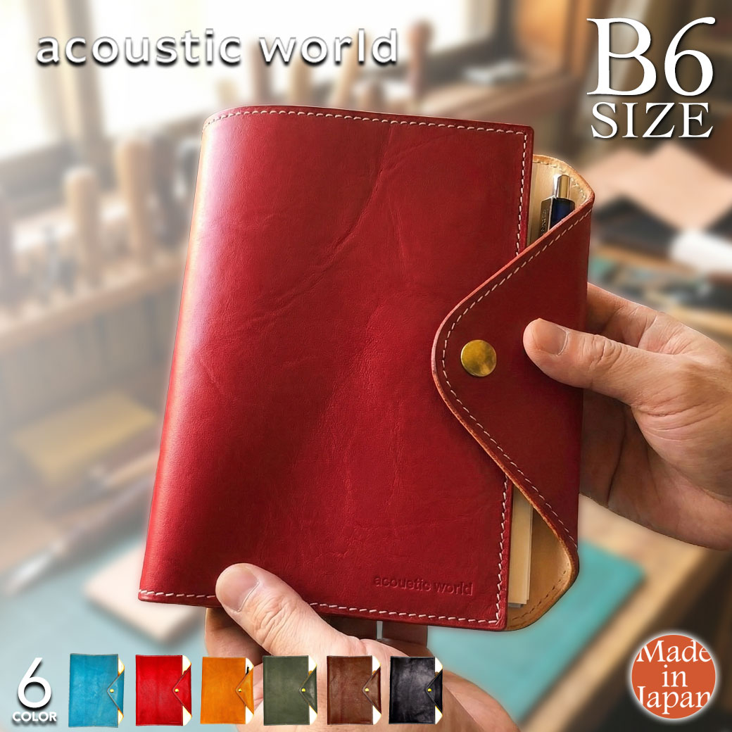 ノートカバー B6 手帳カバー ブックカバー 本革 日本製 acoustic world アコースティックワールド ニュートラル awg510 北海道産 レザー ペンホルダー付き 単行本 読書 メンズ レディース プレゼント