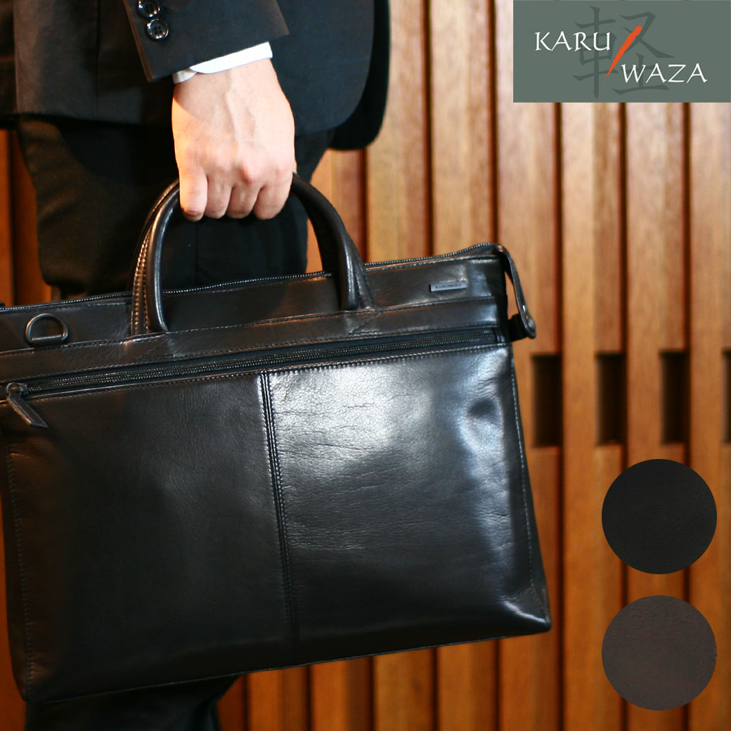 人気ブランドの ビジネスバッグ ブリーフケース 全商品クーポン配布中 Men S 送料無料 通勤バッグ Bag カバン かばん 鞄 プレゼント ブランド メンズバッグ バッグ 撥水 日本製 ショルダー付 ショルダーバッグ 横型 2way 牛革 レザー 本革 カルワザ Karuwaza 軽量