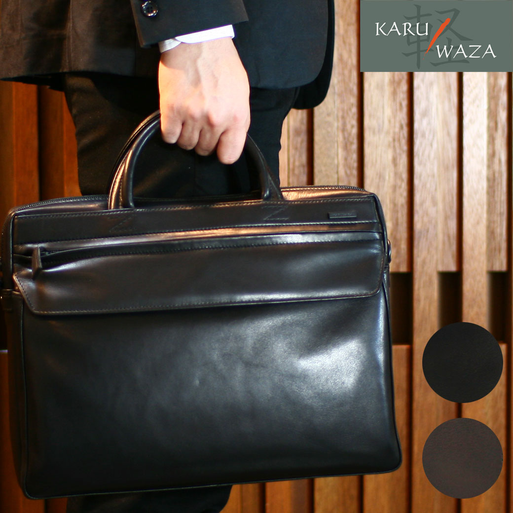 ビジネスバッグ 小さめ カルワザ Business レザー 軽量 2way 本革 バッグ 牛革 未満 ショルダー付 ブリーフケース メンズ Karuwaza 横型 ショルダーバッグ 日本製 撥水 バッグ メンズバッグ ブランド プレゼント 小さめ 通勤バッグ 送料無料 Business Bag Men S 鞄
