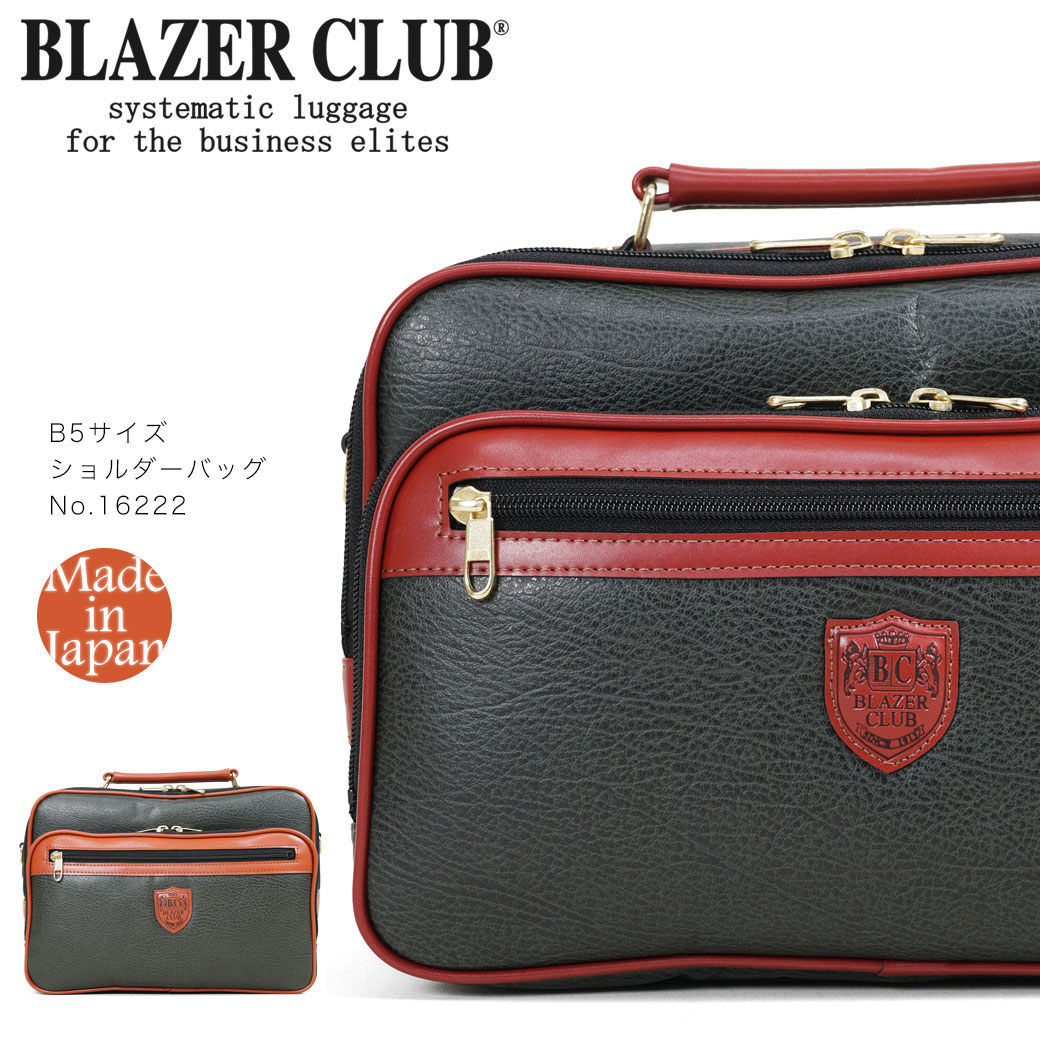 海外最新 楽天市場 全商品クーポン配布中 ショルダーバッグ メンズ Blazerclub ブレザークラブ 2 ビーディー2 合成皮革 2way 横型 肩掛け 斜めがけバッグ 小さめ 軽量 日本製 バッグ メンズバッグ ブランド プレゼント 鞄 かばん カバン Bag 豊岡 通勤バッグ 海外