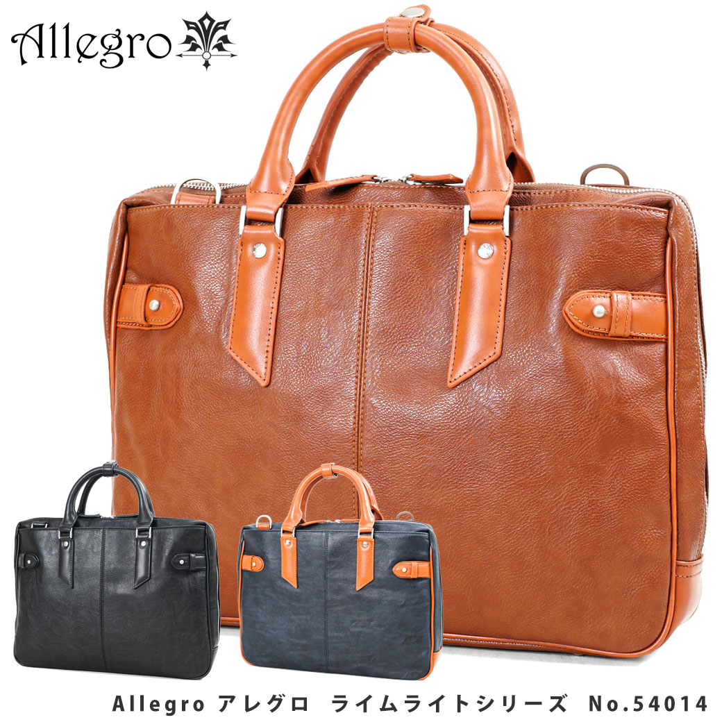 Allegro アレグロ Limelight ライムライト ビジネスバッグ メンズ A4 2way ショルダーバッグ ブリーフケース メンズ バッグ 斜めがけ ブランド 通勤バッグ 54014