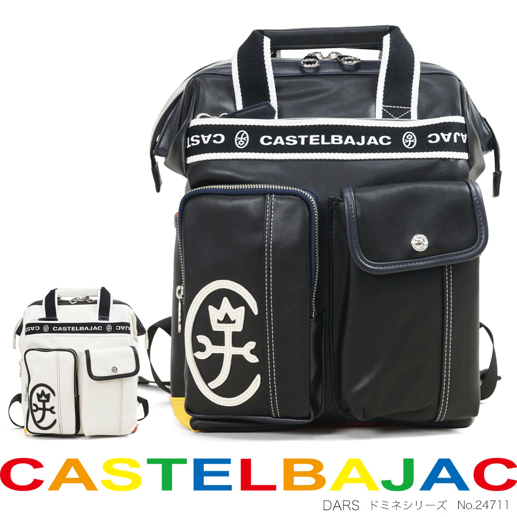 CASTELBAJAC カステルバジャック ドミネ リュック メンズ 通学 軽量 がま口 口枠 メンズ バッグ バックパック リュックサック メンズ ブランド 通勤バッグ 24711