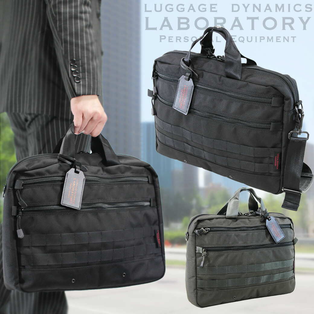 50 Off ブリーフケース ビジネスバッグ メンズ 軽量 Luggage Dynamics Laboratory ラゲッジ ダイナミクス ラボラトリー 1680アーバントリッパー ナイロン 2way ショルダーバッグ ショルダー付 日本製 メンズバッグ ブランド プレゼント 通勤バッグ 送料無料 Business