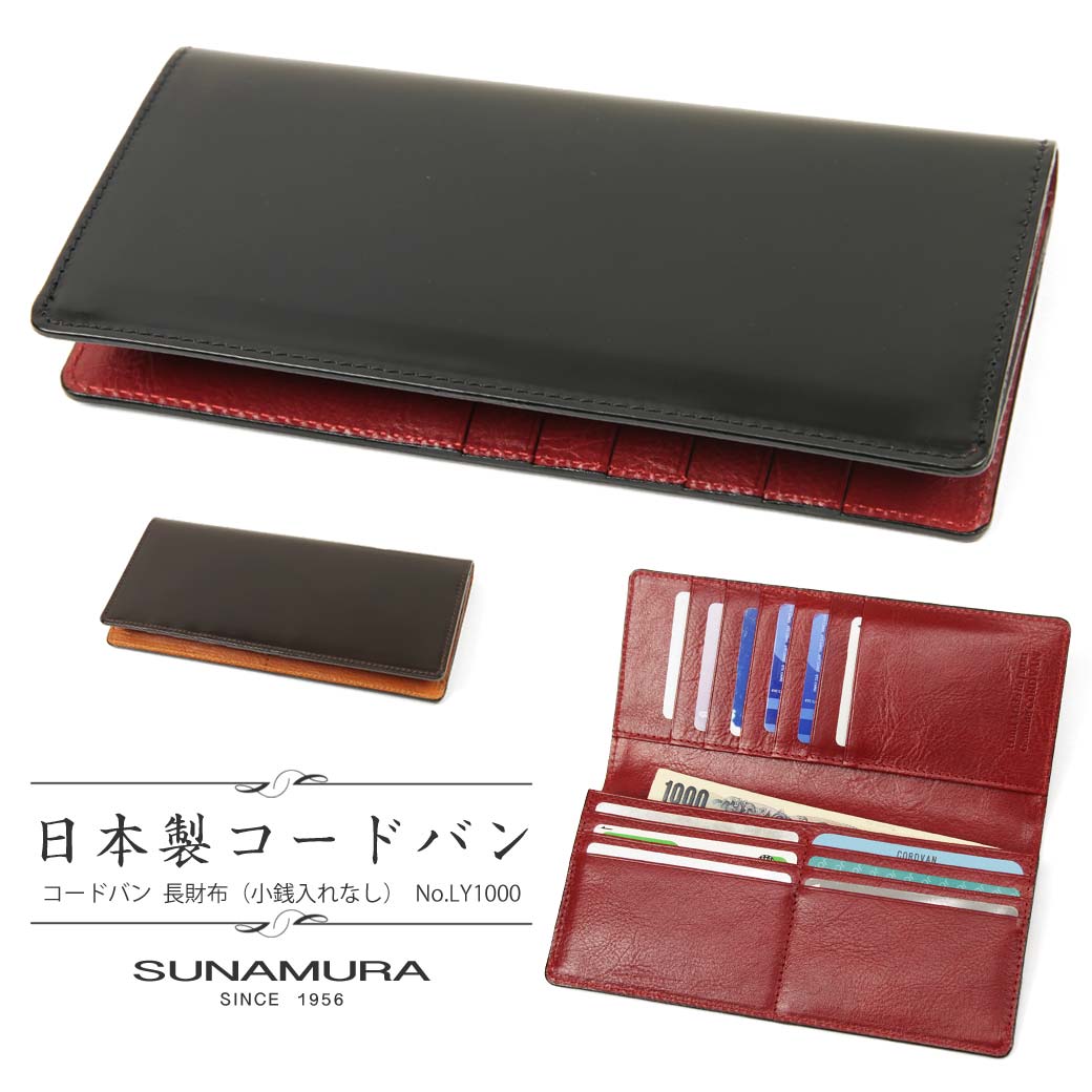 楽天市場 メンズ オール コードバン Cordovan 日本製 長 財布 カード 小銭入れ無し Made In Japan ブリットハウス Brithouse King Of Leatherの称号を持つコードバン Lbh 0043 キャメル Camel Ils Web Shop