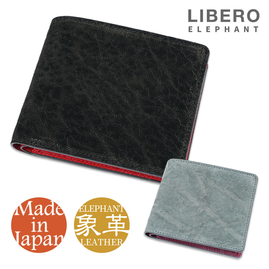 LIBERO リベロ エレファント 二つ折り財布 メンズ 象革 折りたたみ レザー 二つ折り財布 メンズ BOX型小銭入れ 通勤 革小物 メンズ 財布 二つ折り 財布 ブランド 本革 折財布 メンズ 折り財布 ly1103|鞄・財布屋本舗(バッグ・サイフ)