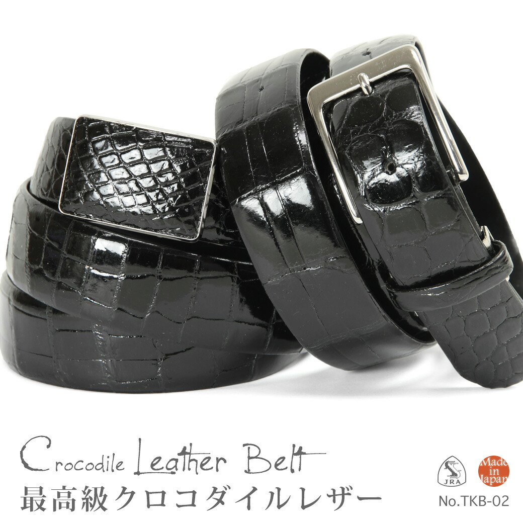 エキゾチックレザー クロコダイル 本革 メンズベルト メンズ ビジネス エキゾチックレザー クロコダイル メンズベルト メンズ 本革 ワニ革 ピンタイプ メンズベルト メンズ 無段階 フィットバックル 日本製 カジュアル tkb-02