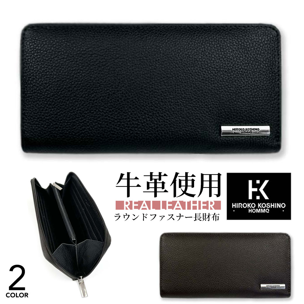 HIROKO KOSHINO HOMME コシノヒロコ オム ラウンドファスナー 長財布 リアルレザー 牛革 本革 エンボス加工 メンズ レディース 財布 レザー ブランド 人気 プレゼント ギフト おしゃれ 大人 30代 40代 50代 hh-aa017 4,224円