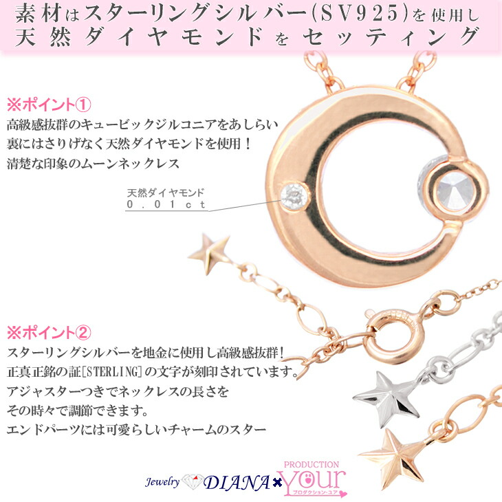 今月限定 特別大特価 国産 Jewelry Diana ムーンネックレス Abp 1ジュエリーダイアナ レディースネックレス アクセサリー かわいい 星 鈴木友理デザイン 月 日本製 オススメ プレゼント 母の日 最新人気 Www Laperodeslocaux Fr