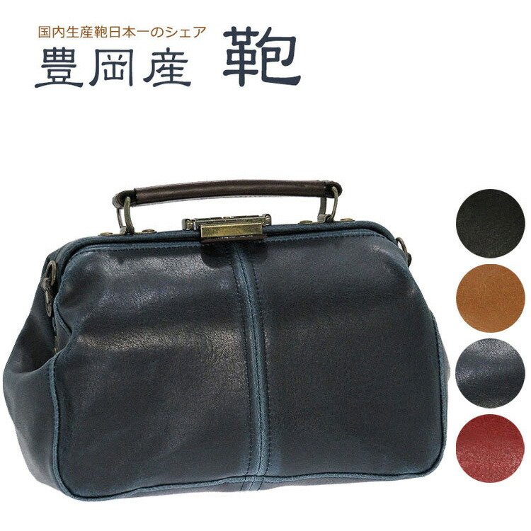 豊岡製鞄(木和田)KW-3884 レトロダレスタイプ 横型セカンドバッグ 2WAY 本革付属 ダレスバッグ ボストンバッグ 本革 レザー 革 アンティーク ショルダーバッグ カバン 鞄 2way 日本製 国産 メンズ レディース 通販