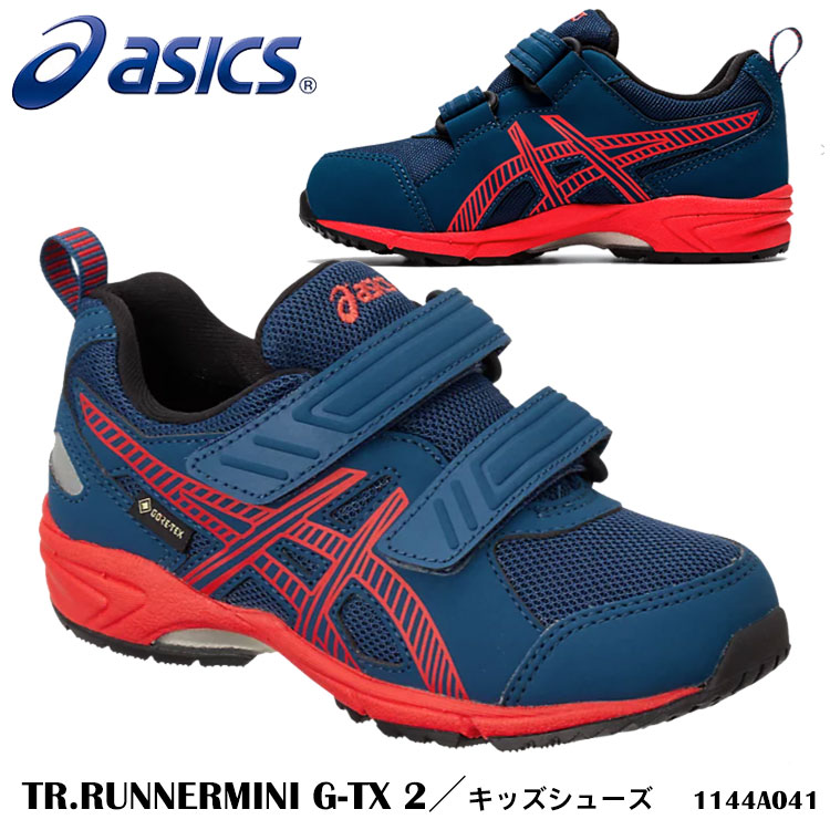 最新人気 Asics 1144a041 Tr Runner Mini G Tx 2 アシックス キッズシューズ スクスク Sukusuku スポーツ Kids キッズ 子供 児童 メンズ レディース 男女兼用 抗菌 消臭 防水透湿性素材 通学 通販 プレゼント 鞄 財布屋本舗 バッグ サイフ 限定価格セール