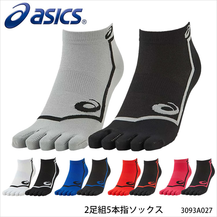 楽天市場】【ASICS】3093A026 アシックス 2足組ソックス トレーニング ランニング 靴下 メンズ 紳士 レディース 婦人 男女兼用  ユニセックス スポーツ 2P 陸上競技 通販 : 鞄・財布屋本舗（バッグ・サイフ）