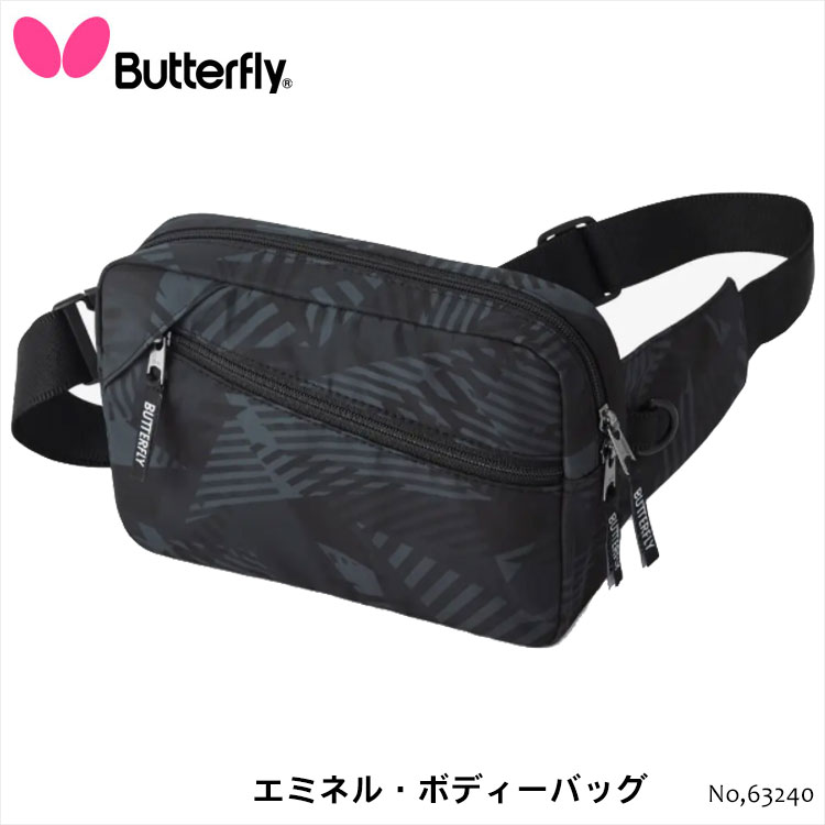 【Butterfly】63240 エミネル・ボディーバッグ バタフライ スポーツ 卓球 バッグ ウエストバッグ 男女兼用 レディース メンズ ユニセックス 小物入れ 通販