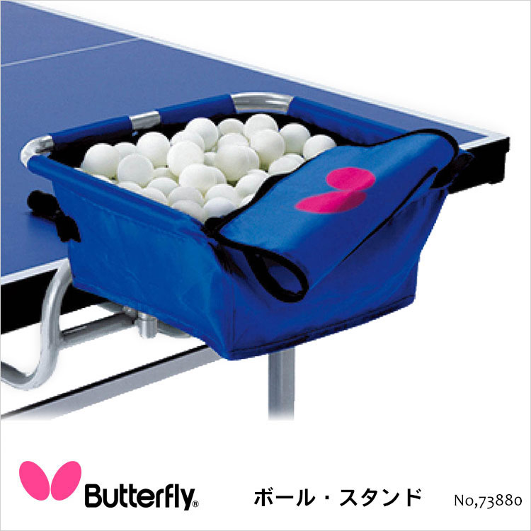 世界的に ボールスタンド Butterfly 730 バタフライ 通販 スポーツ スタンド ボール入れ 卓球小物 設備 卓球用品卓球 W 730 Hir Spmau Ac In 世界的に ボールスタンド Butterfly 730 バタフライ 通販 スポーツ スタンド ボール入れ 卓球小物 設備 卓球用品卓球 W 730 Hir Spmau Ac In