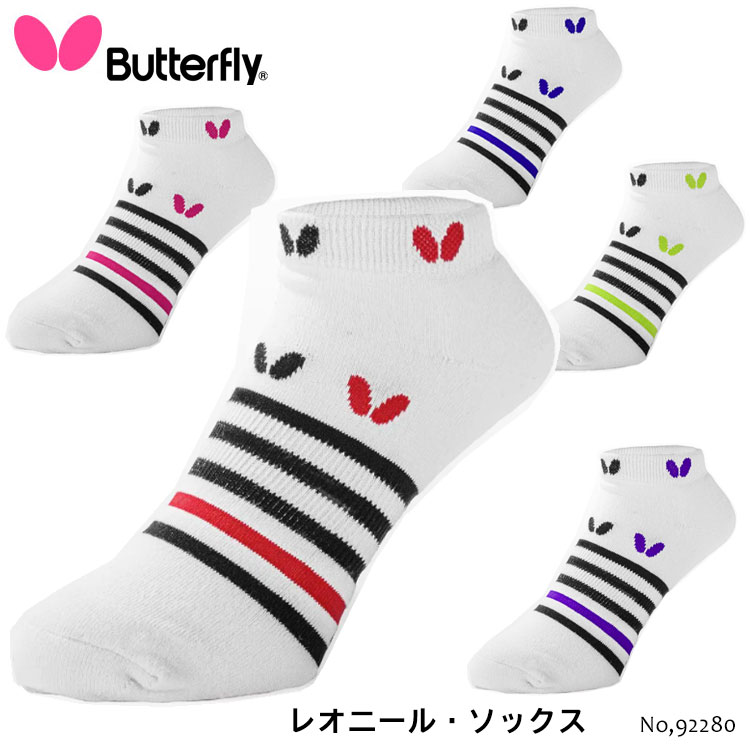 Butterfly 92280 レオニール・ソックス バタフライ 男女兼用 靴下 ソックス 卓球ブランド 卓球用品 卓球 小物 アパレル 吸水速乾 抗菌防臭 メンズ レディース ユニセックス アンクル丈 日本製 プレゼント 通販