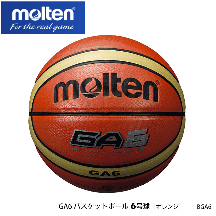 楽天市場】【molten】7号球 BGA7／GA7バスケットボール [オレンジ 