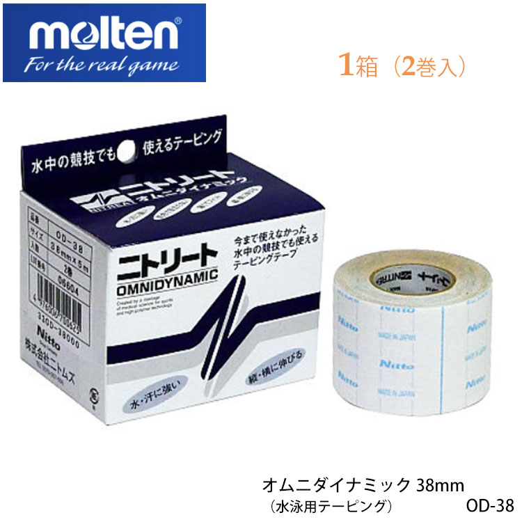 高級品 NITREAT ニトリート CBテープ38mm 8巻 CB38