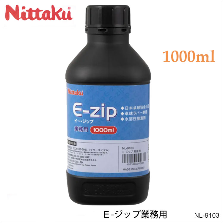 市場 Butterfly 卓球用品 76640 スリム バタフライメンテナンス 1箱 クリーン 卓球 20本入