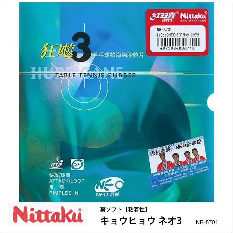 楽天市場】【メール便送料無料】Butterfly 00390 ラージストーム スピン 卓球ラバー バタフライ卓球小物 卓球製品 卓球 男女兼用  スポーツ ラバー 表ラバー 通販 : 鞄・財布屋本舗（バッグ・サイフ）