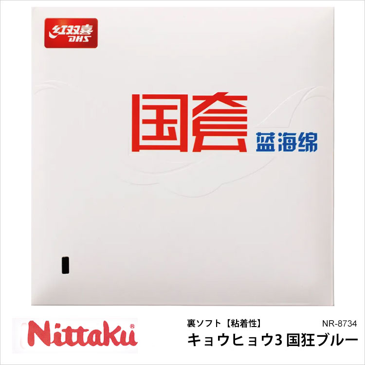 市場 ヴィクタス VICTAS ラバー 表ソフト 卓球 VO103 ハイエナジ—テンション